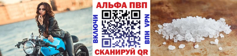 APVP Соль  Нефтекамск 