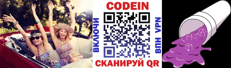 закладка  Нефтекамск  Codein напиток Lean (лин) 