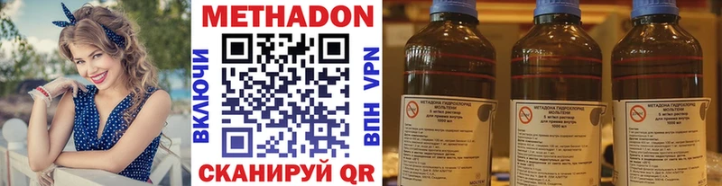 Метадон белоснежный Нефтекамск